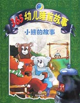 小熊的故事