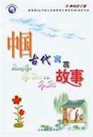 中国古代寓言故事