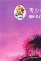 青少年普及读物阳光卷--红与黑