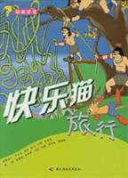 快乐猫旅行