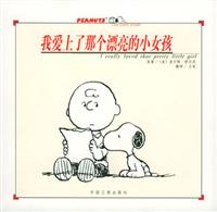 我爱上了那个漂亮的小女孩
