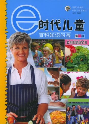 必知的健康常识