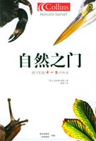 自然之门
