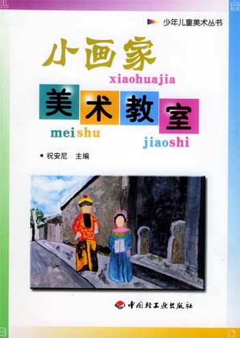 小画家美术教室