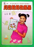 月亮姐姐教画画