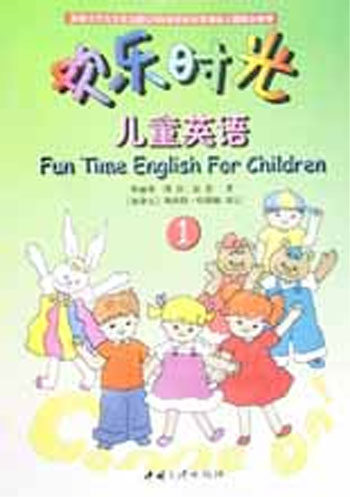 欢乐时光儿童英语.第1册