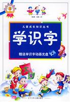 学识字