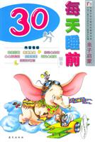 亲子启蒙每天睡前30分。银卷