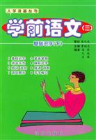 学前语文。（三）