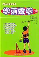 学前数学。（四）