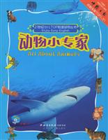 动物小专家