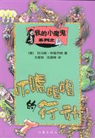 吓唬姐姐的行动