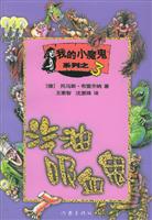 癞蛤蟆汁和鲨鱼牙齿