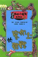 客机上的骷髅