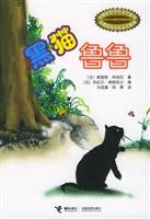 黑猫鲁鲁