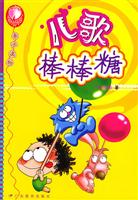儿歌棒棒糖