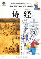诗经
