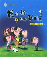 逃跑的马儿