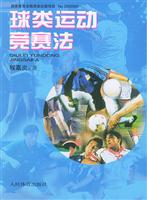 运动竞赛学