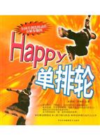 单排轮HAPPY