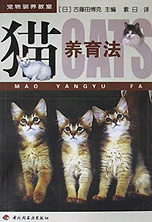 猫养育法(特惠品)