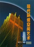 现代环境空间艺术(新加坡篇)