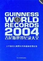 ����˹�����¼��ȫ;2004���