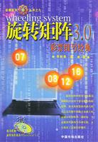 彩票组号经典:旋转矩阵3.0 (附软件WheelStar3.0)