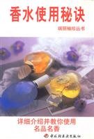 香水使用秘诀