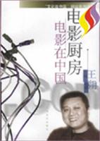 电影厨房