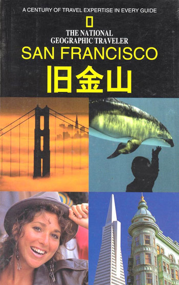 旧金山-美国国家地理学会旅行家系列