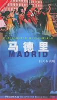 马德里