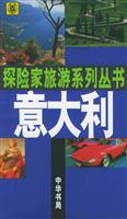意大利