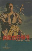 内蒙古行知书