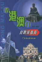 香港澳门自助游指南