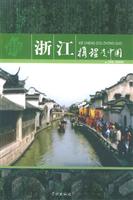 携程走中国:浙江