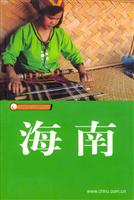 海南