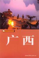 广西