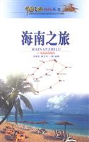 海南之旅