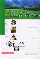 白云之乡--新西兰
