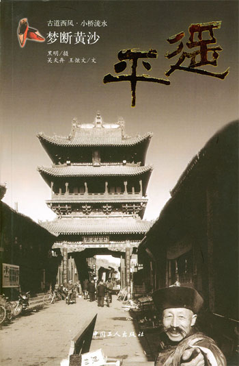 梦断黄沙