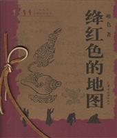 绛红色的地图