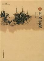 日本意象