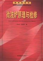 微波炉原理与检修