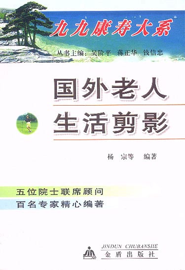 国外老人生活剪影