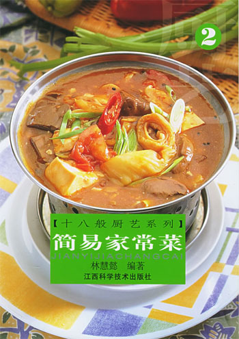 简易家常菜.2