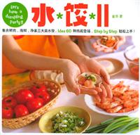 水饺Ⅱ