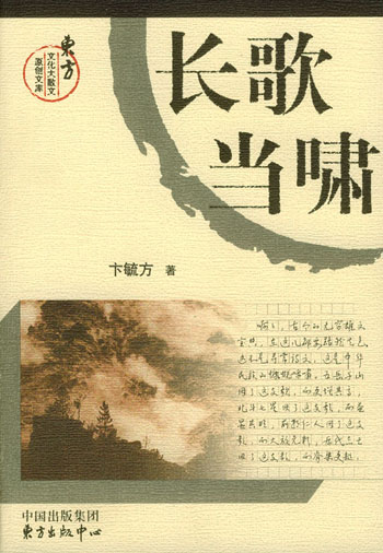 长歌当啸