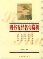 名句