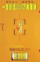 酒神醉了(插图本内附样酒/白皮书各一)